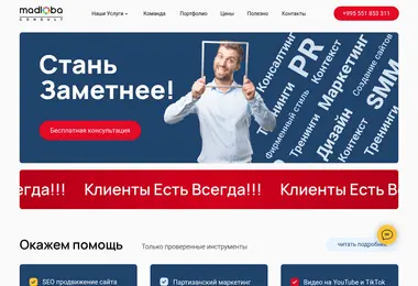Screenshot of firma.ge