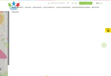 Screenshot of firststep.ge