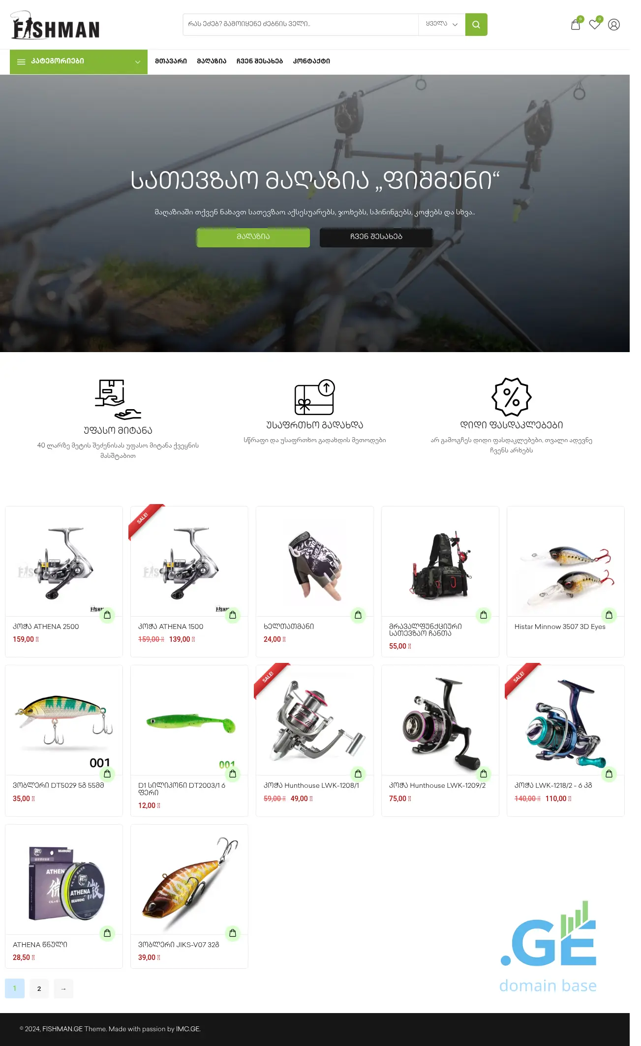 Screenshot of the site fishman.ge