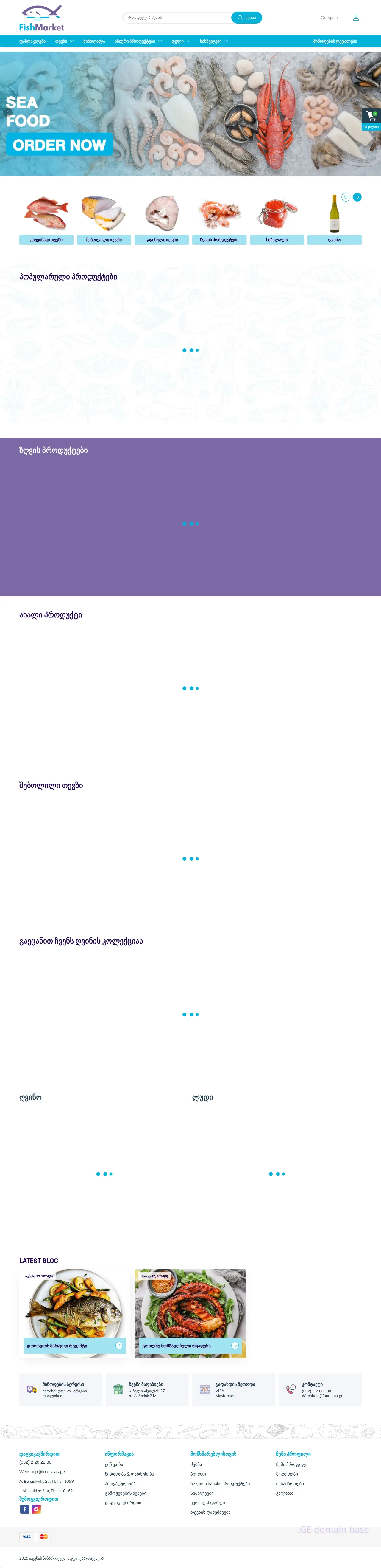 Screenshot of the site fishmarket.ge
