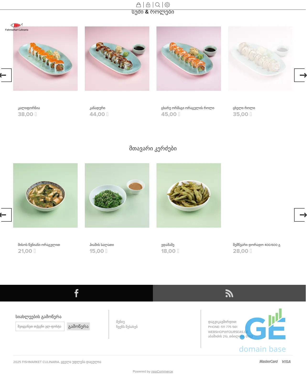 Screenshot of the site fishmarketculinaria.ge