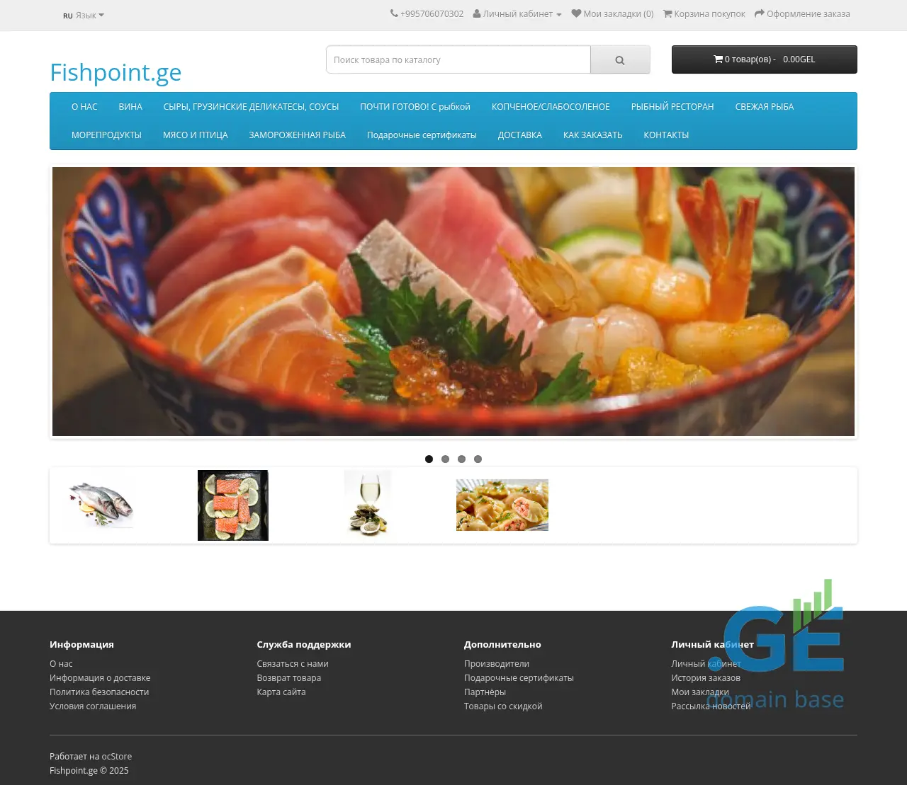 Screenshot of the site fishpoint.ge