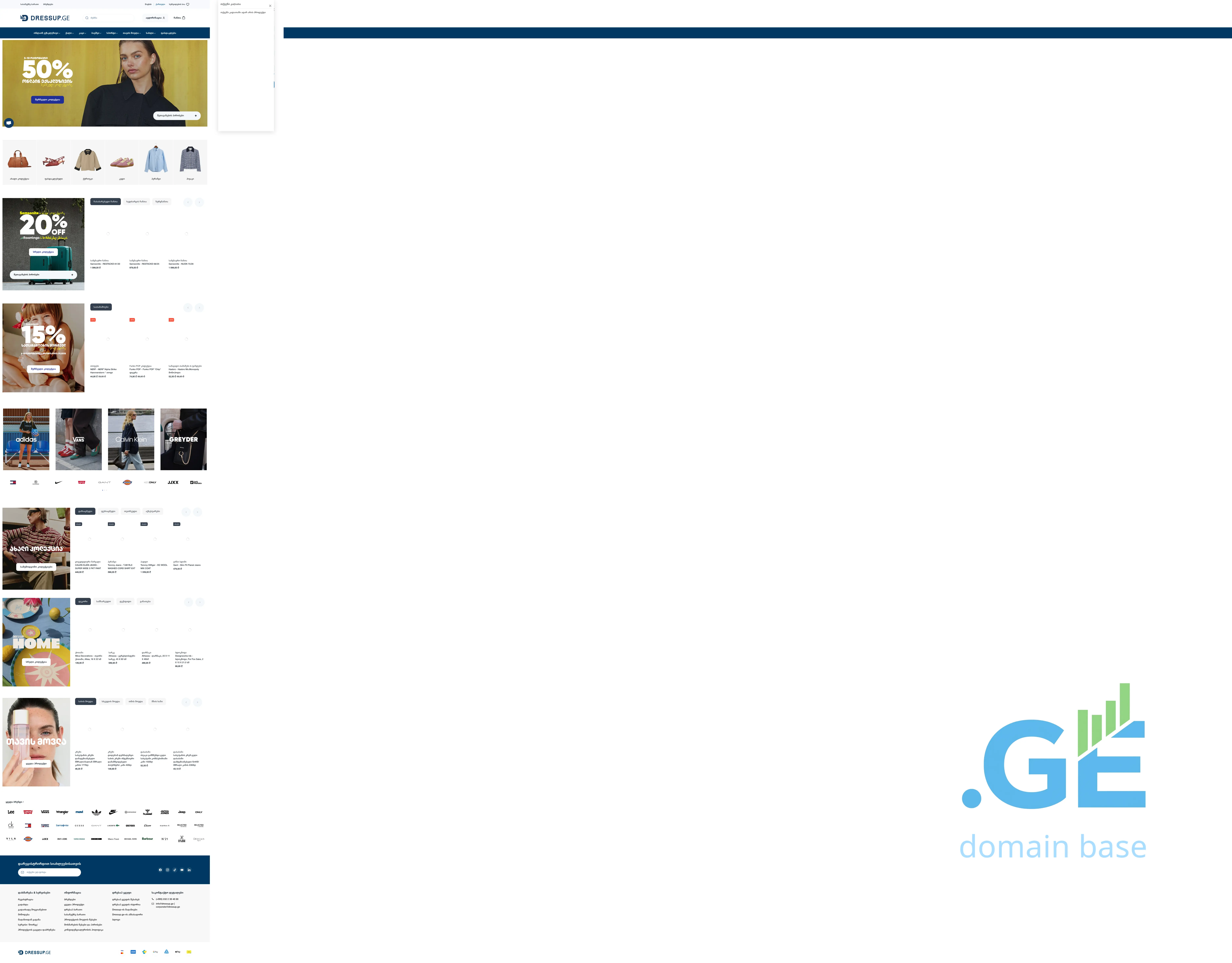 Screenshot of the site fitflop.ge