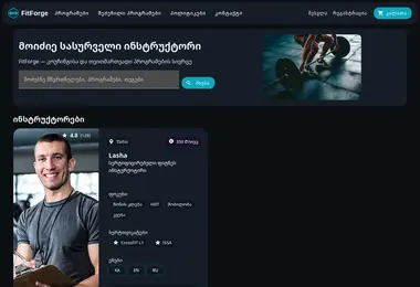 Screenshot of fitfor.ge