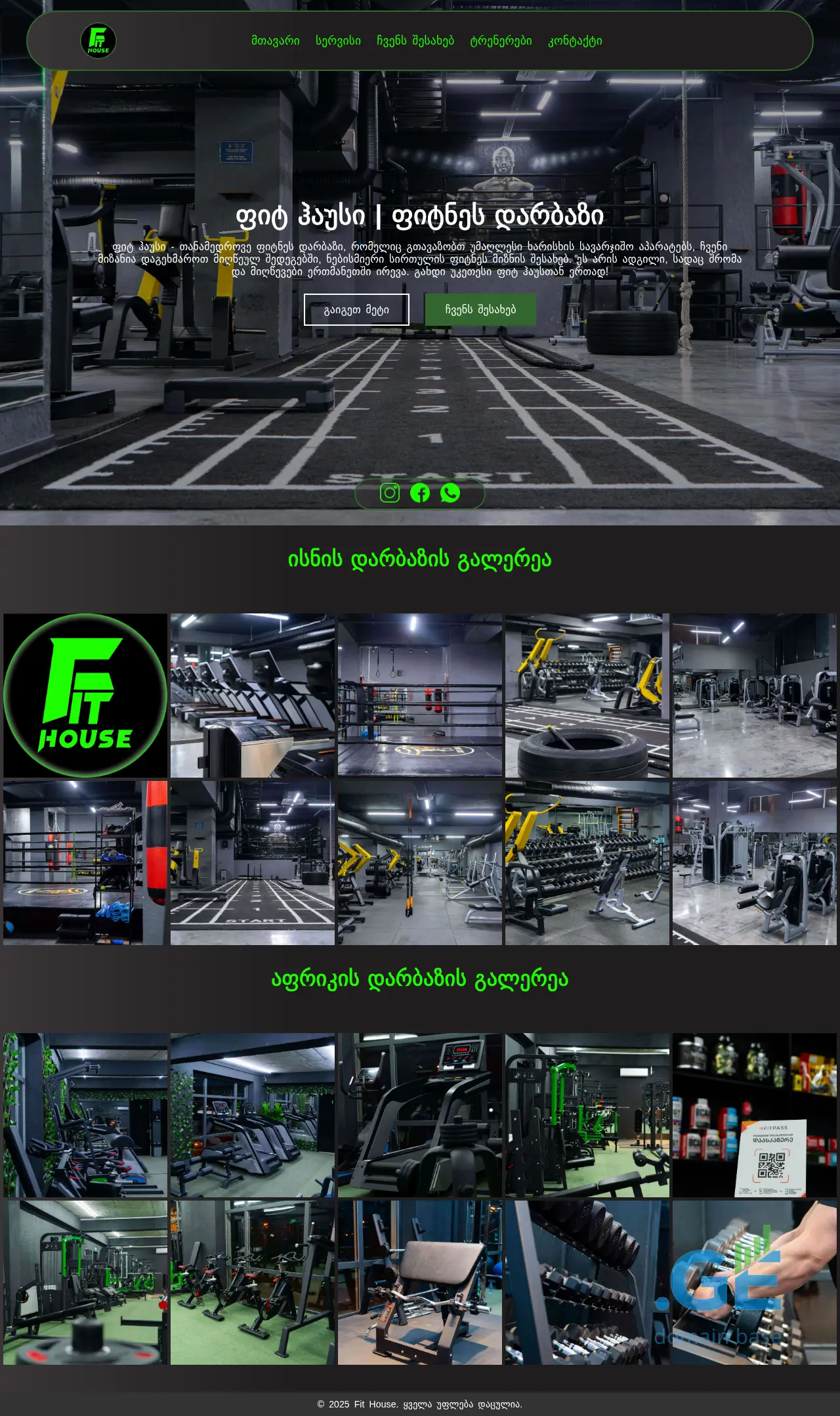 Screenshot of the site fithouse.ge