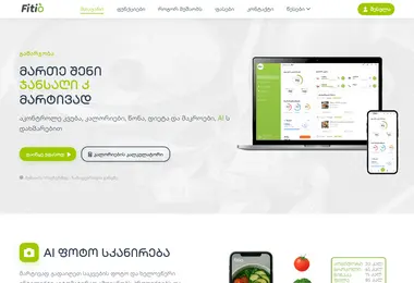 Screenshot of fitio.ge