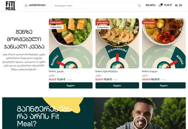 Screenshot of fitmeal.ge