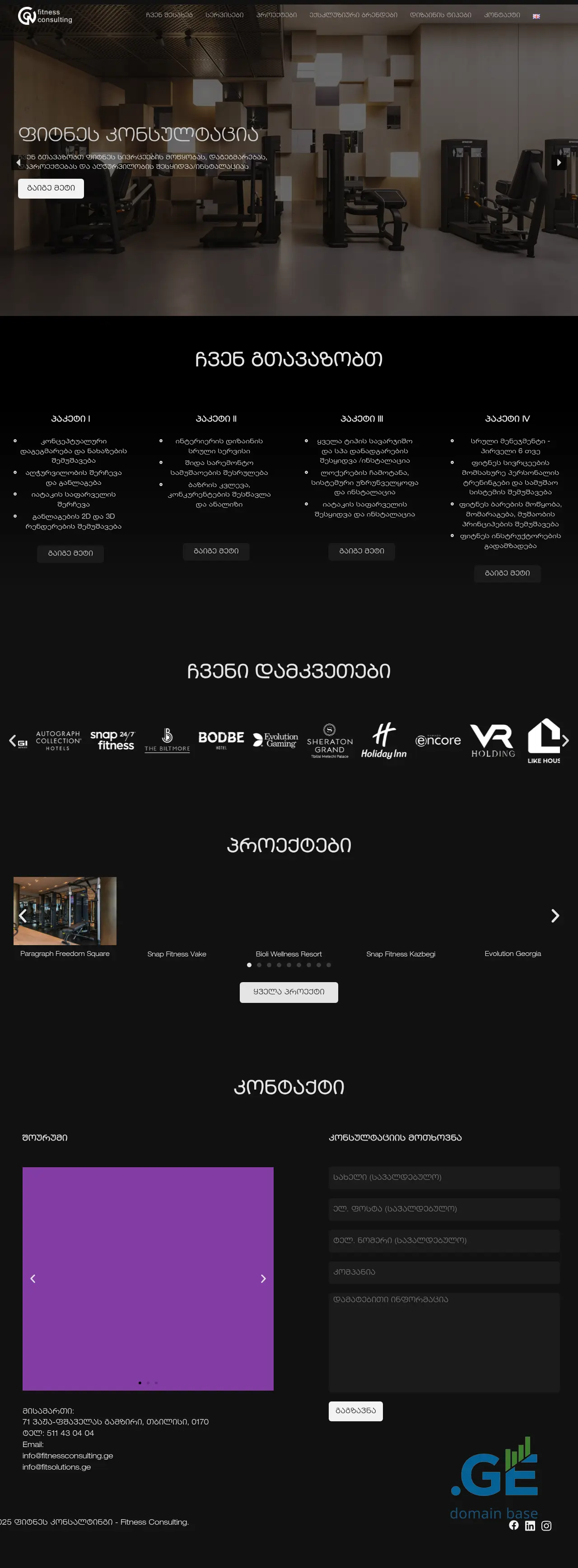 Screenshot of the site fitnessconsulting.ge