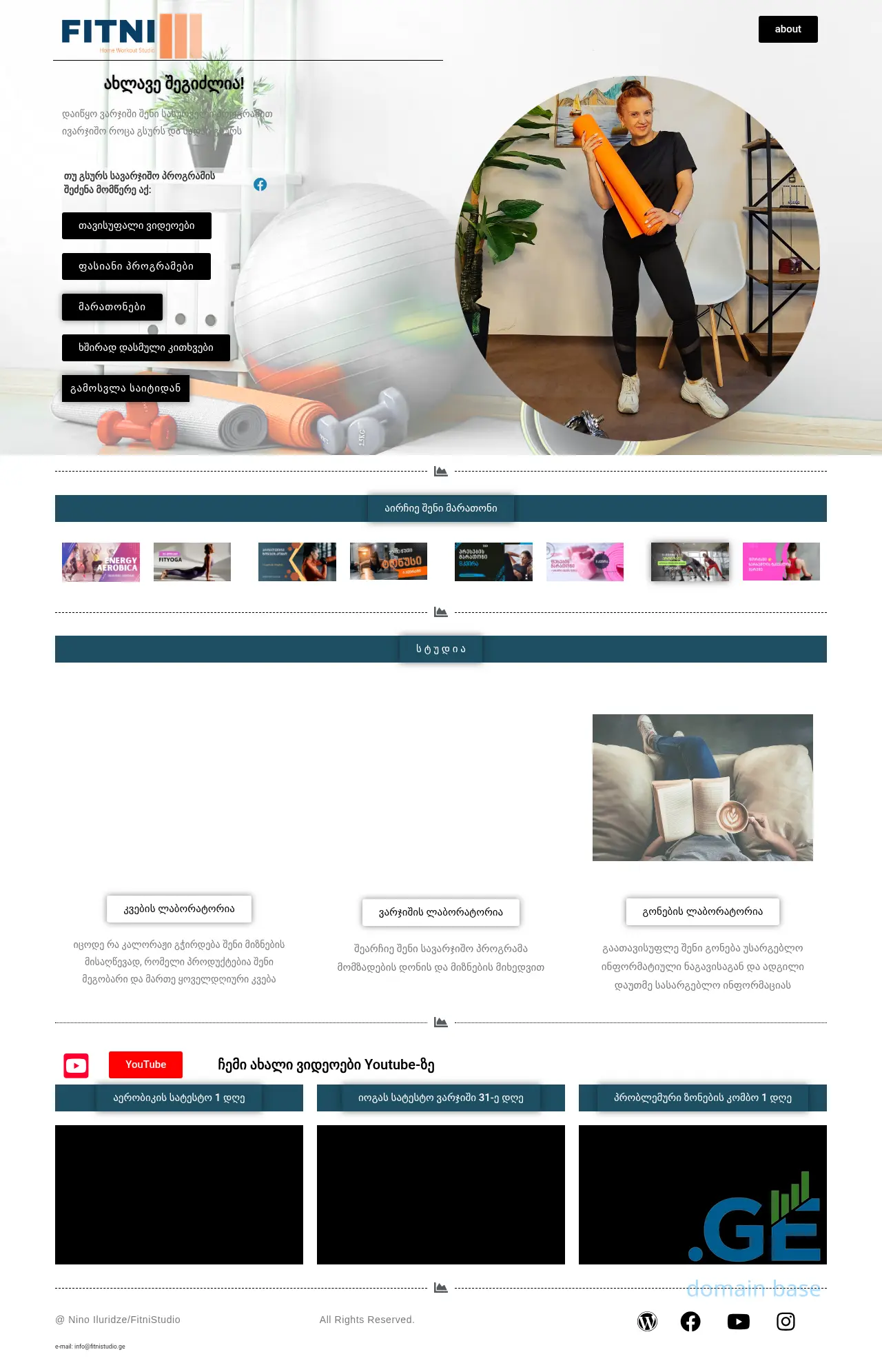 Screenshot of the site fitnistudio.ge