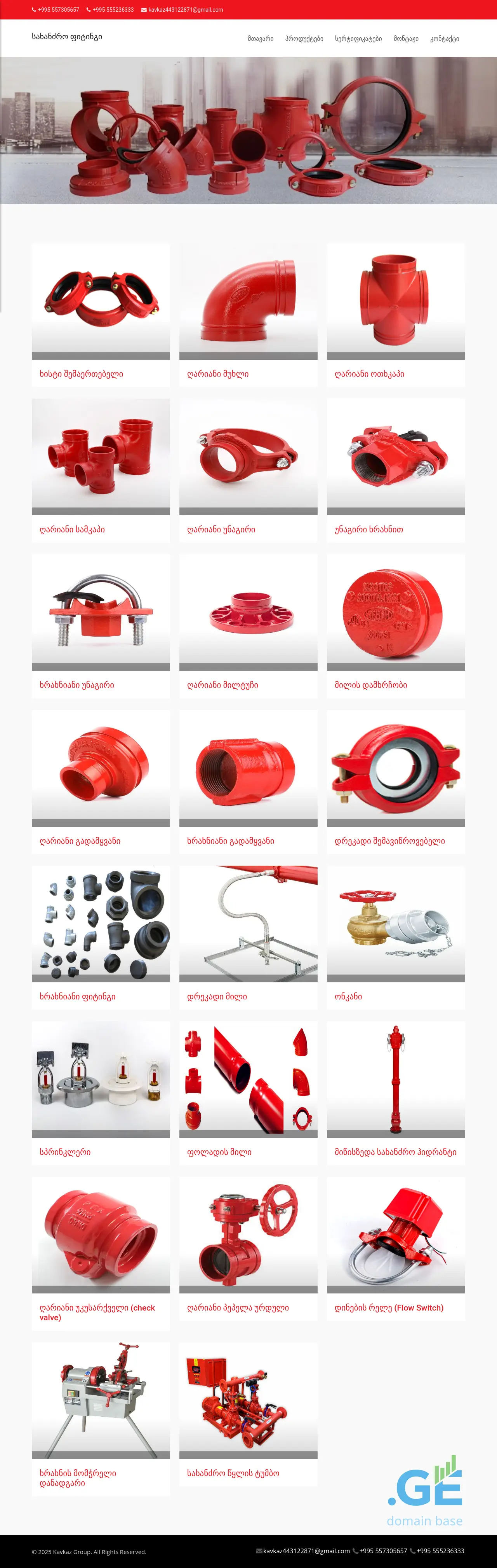 Screenshot of the site fitting.ge