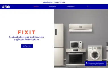 Screenshot of fix-it.ge