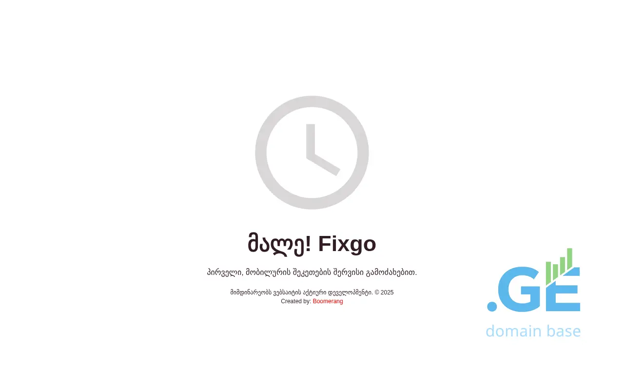 Screenshot of the site fixgo.ge