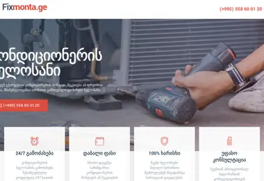 Screenshot of fixmonta.ge