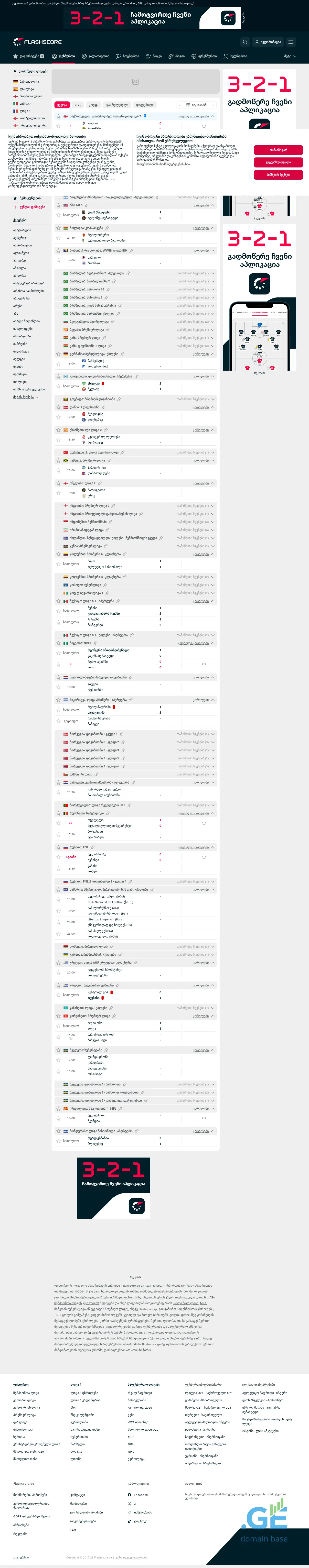 Screenshot of the site flashsport.ge
