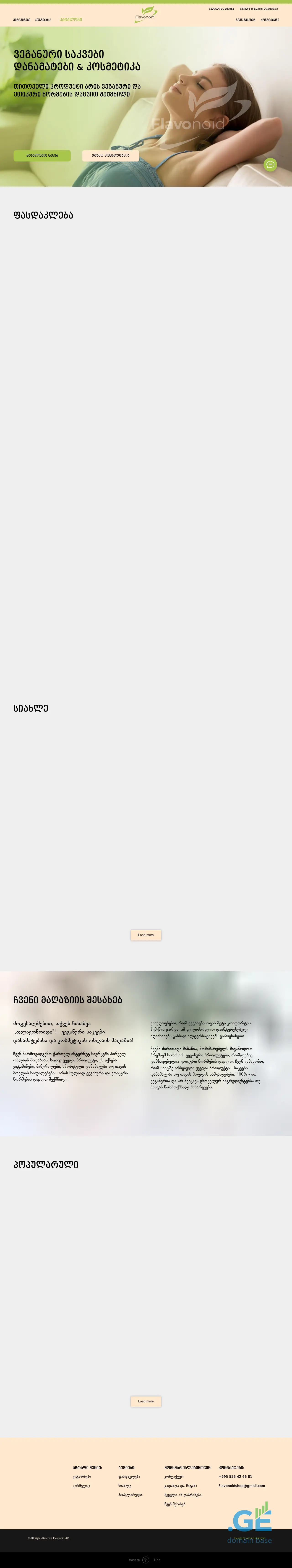 Screenshot of the site flavonoid.ge