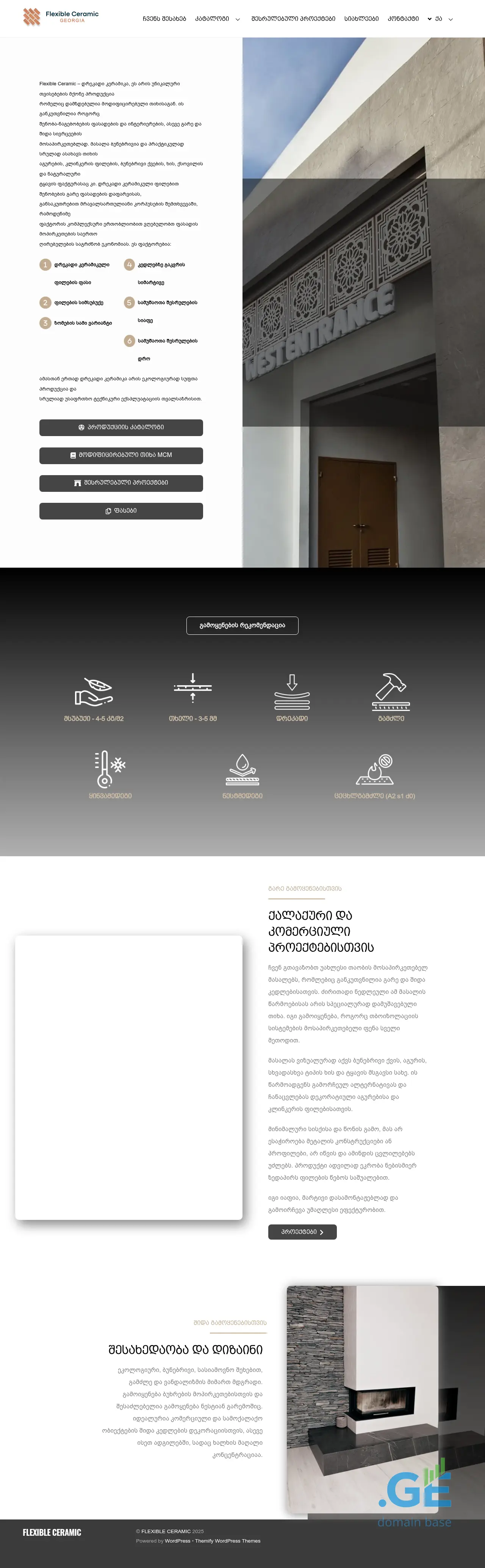 Screenshot of the site flexibleceramic.ge