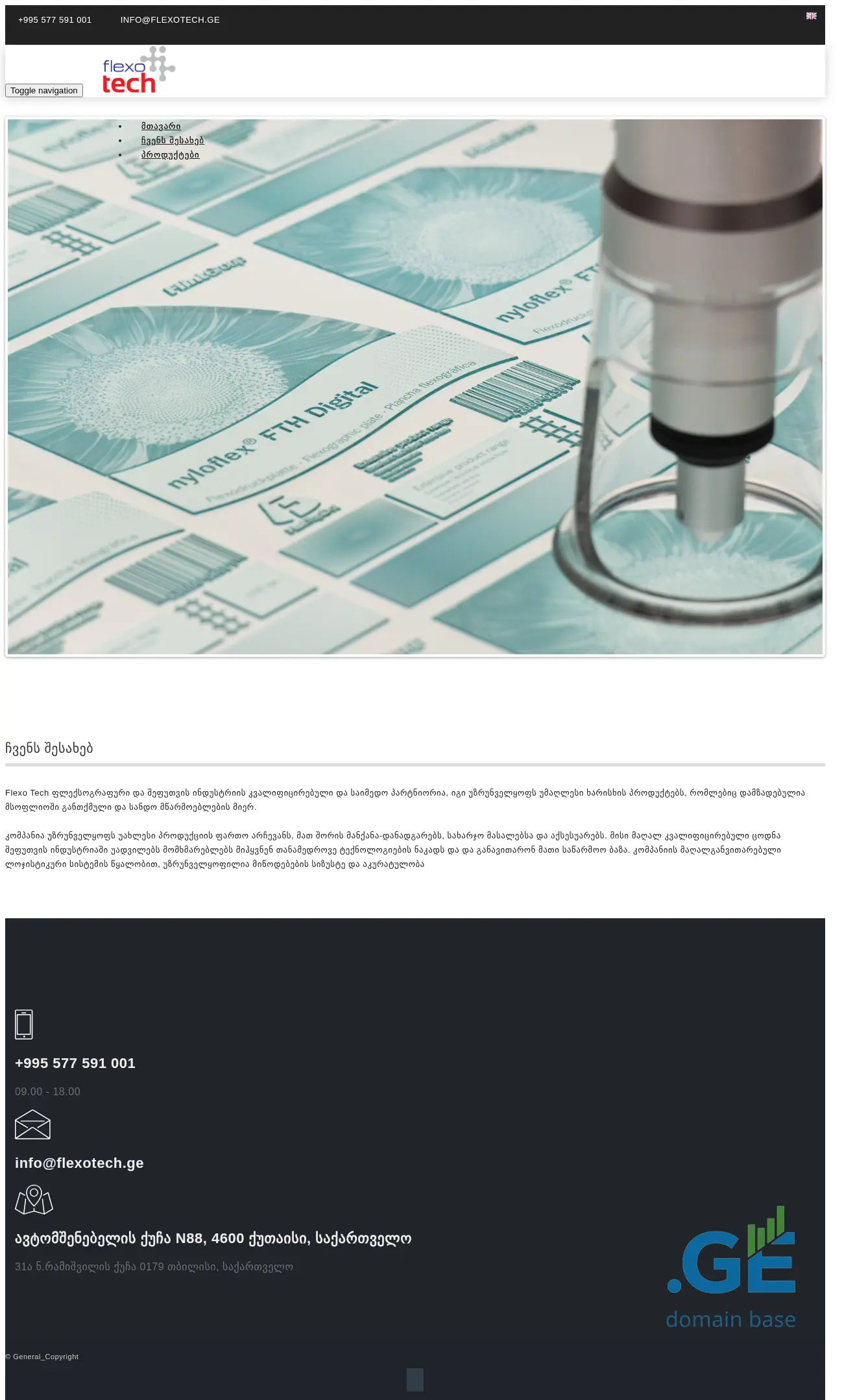 Screenshot of the site flexotech.ge