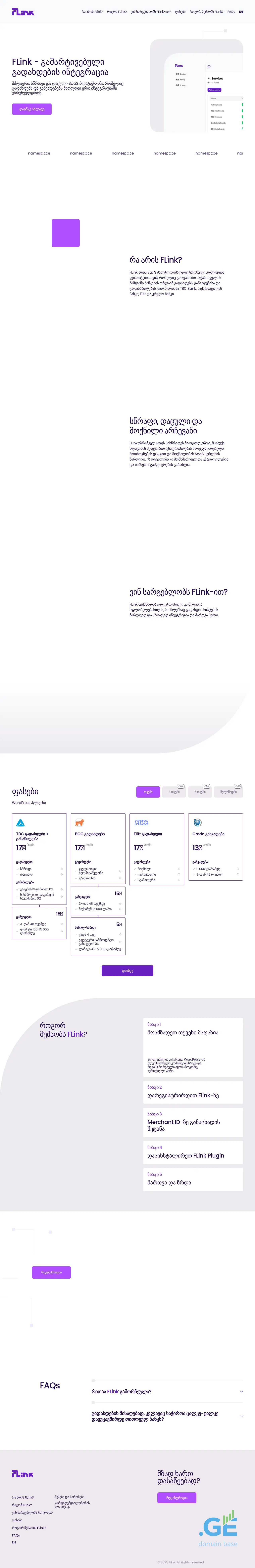 Screenshot of the site flink.ge