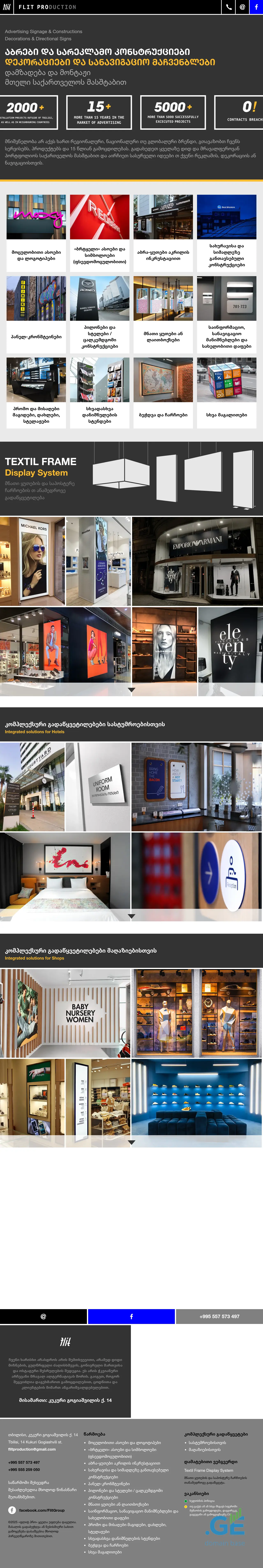 Screenshot of the site flitpro.ge