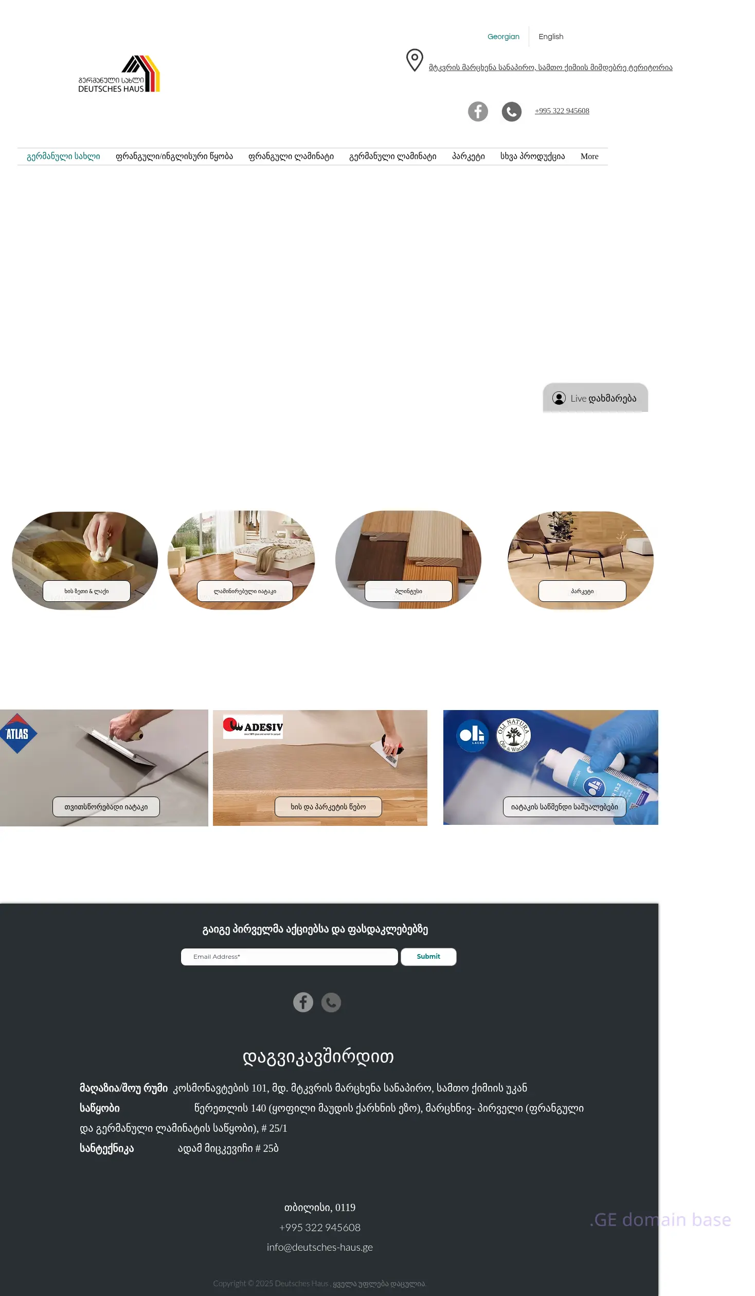 Screenshot of the site flooring.ge