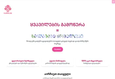 Screenshot of floria.ge