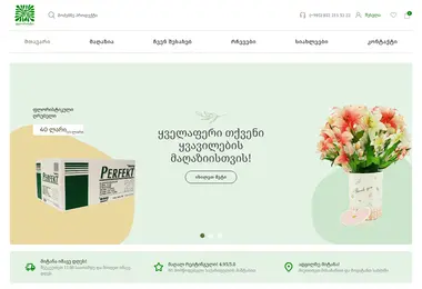 Screenshot of floristi.ge
