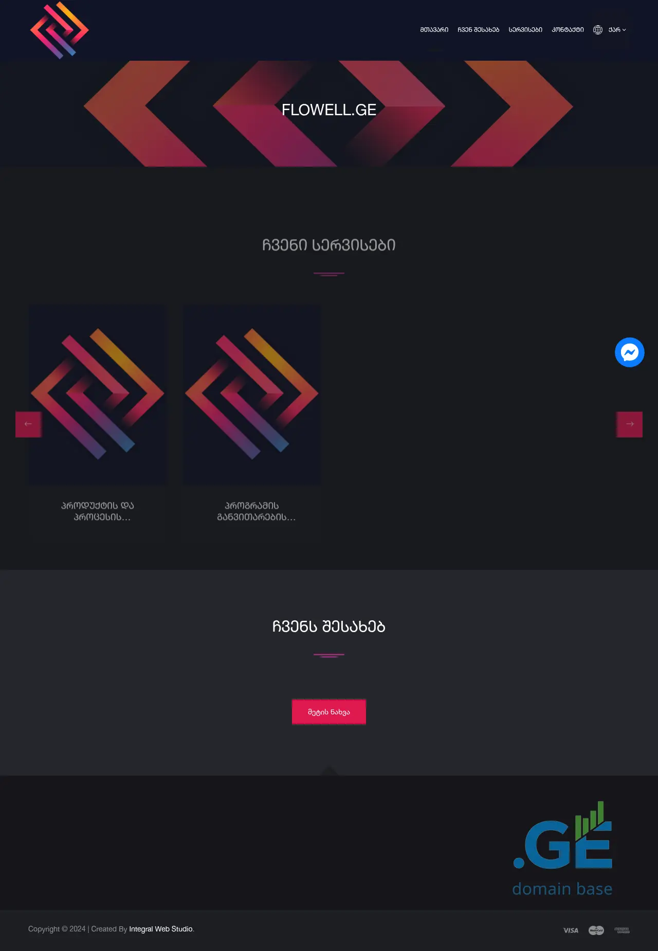 Screenshot of the site flowell.ge
