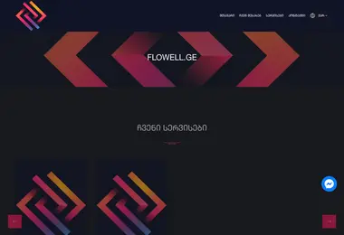 Screenshot of flowell.ge