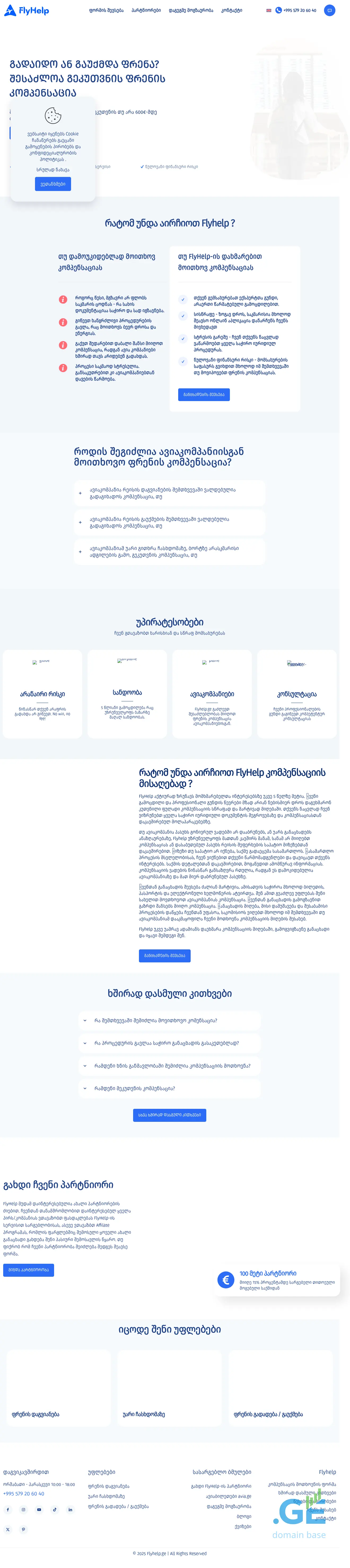 Screenshot of the site fly-help.ge