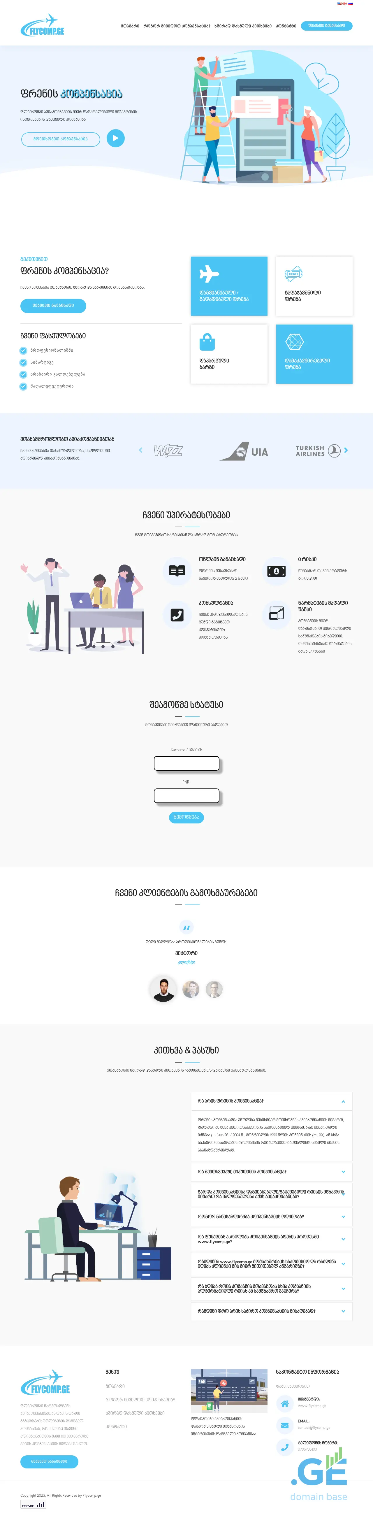 Screenshot of the site flycomp.ge