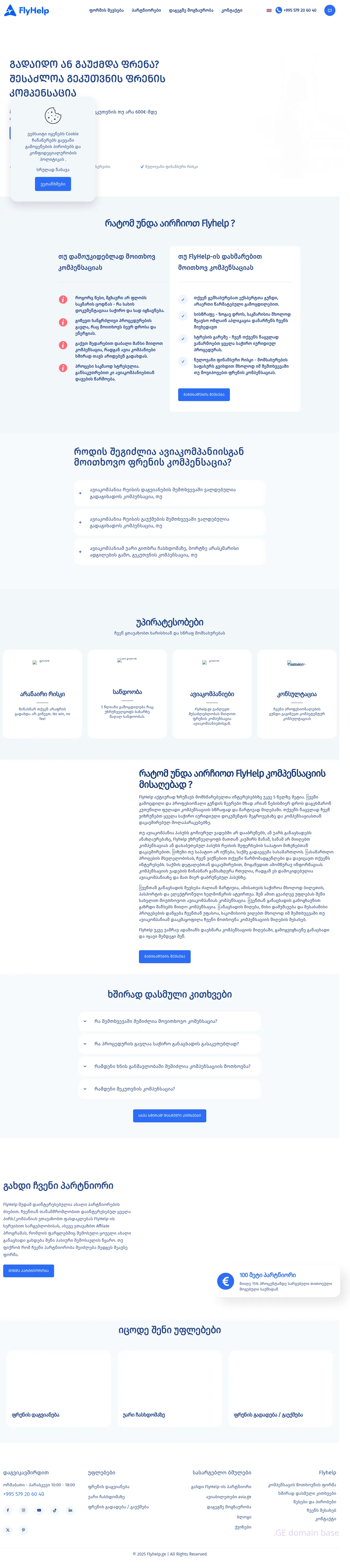 Screenshot of the site flyhelp.ge