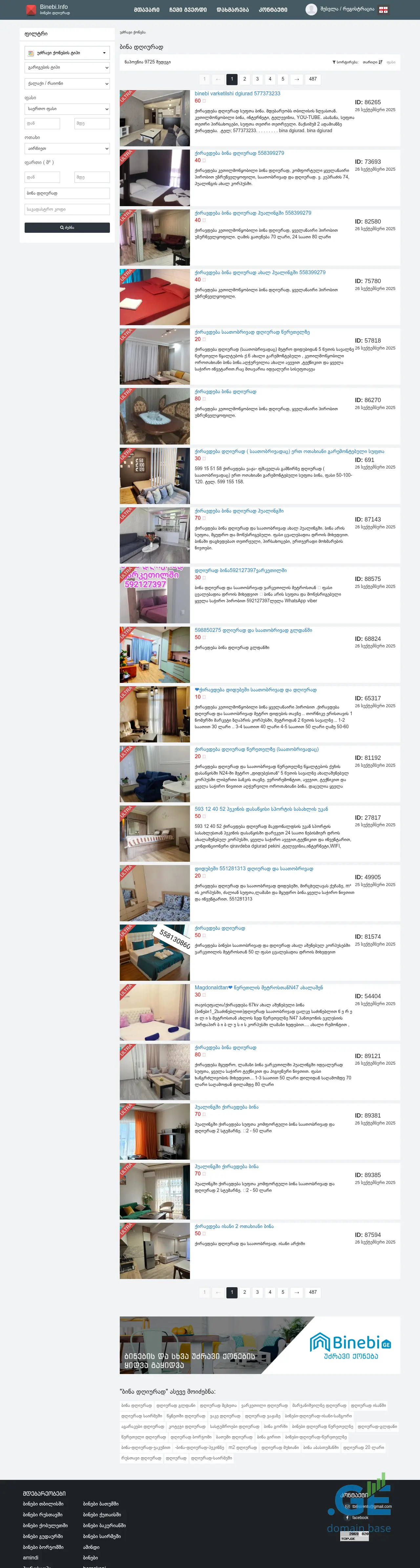 Screenshot of the site flyticket.ge