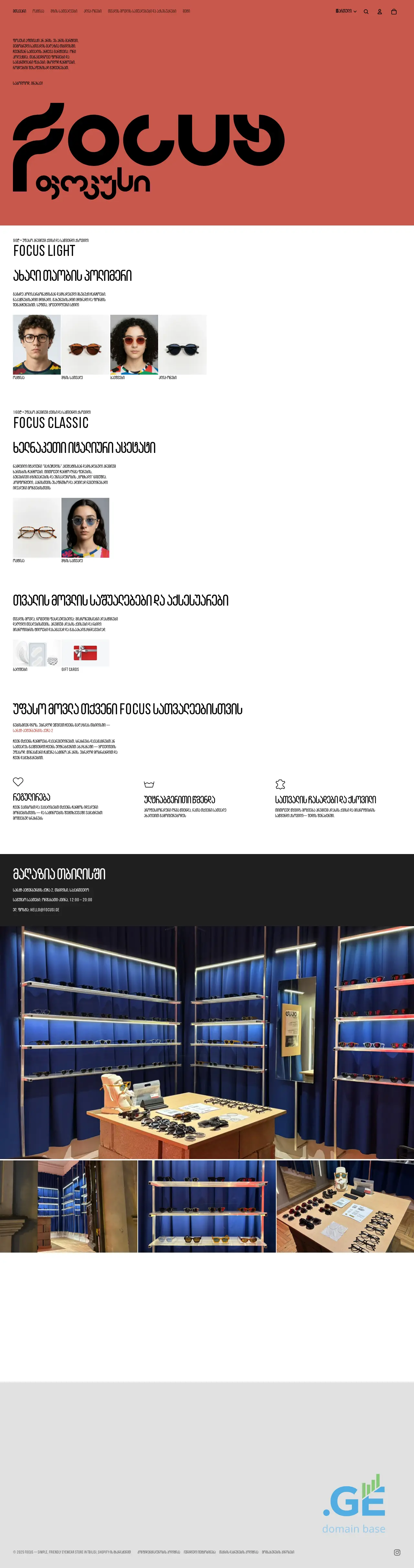 Screenshot of the site focusi.ge