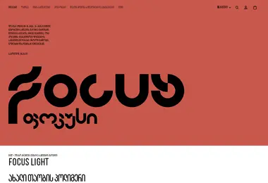 Screenshot of focusi.ge