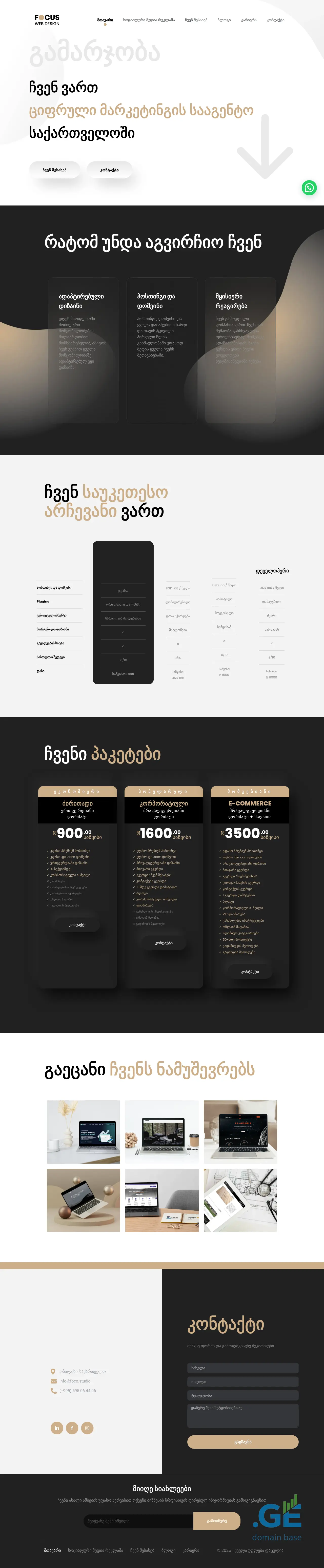 Screenshot of the site focuswebdesign.ge