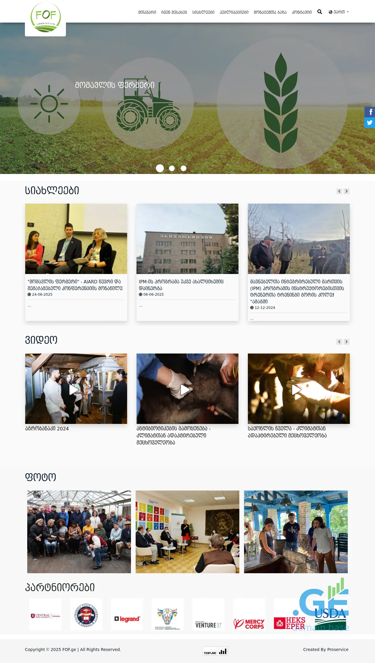 Screenshot of the site fof.edu.ge