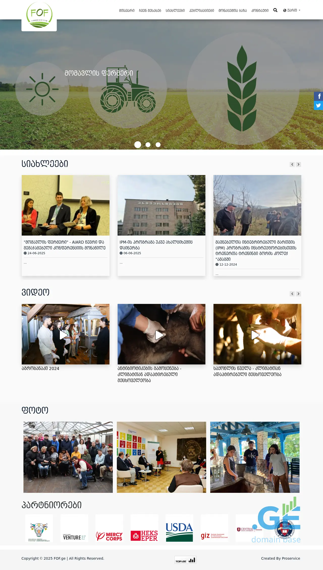 Screenshot of the site fof.ge
