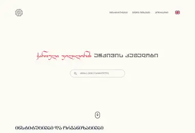 Screenshot of folkcatalog.ge