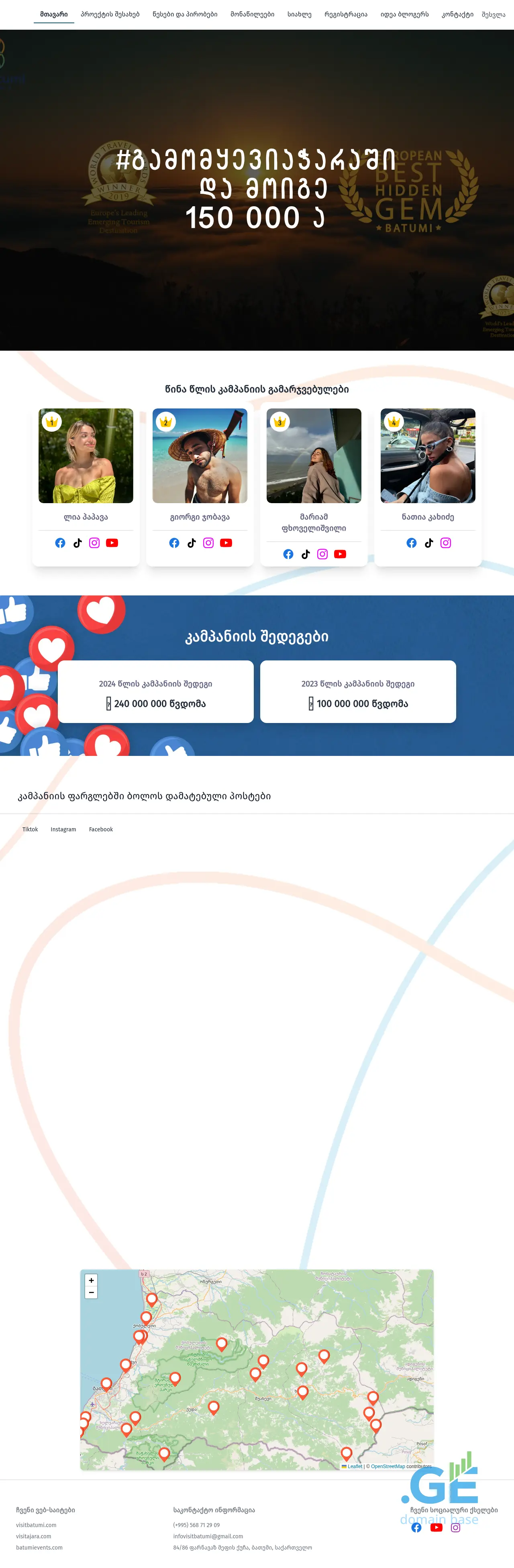 Screenshot of the site followajara.ge