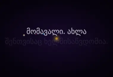 Screenshot of followup.ge