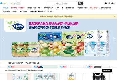 Screenshot of fon.ge