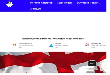 Screenshot of fondishubani.ge