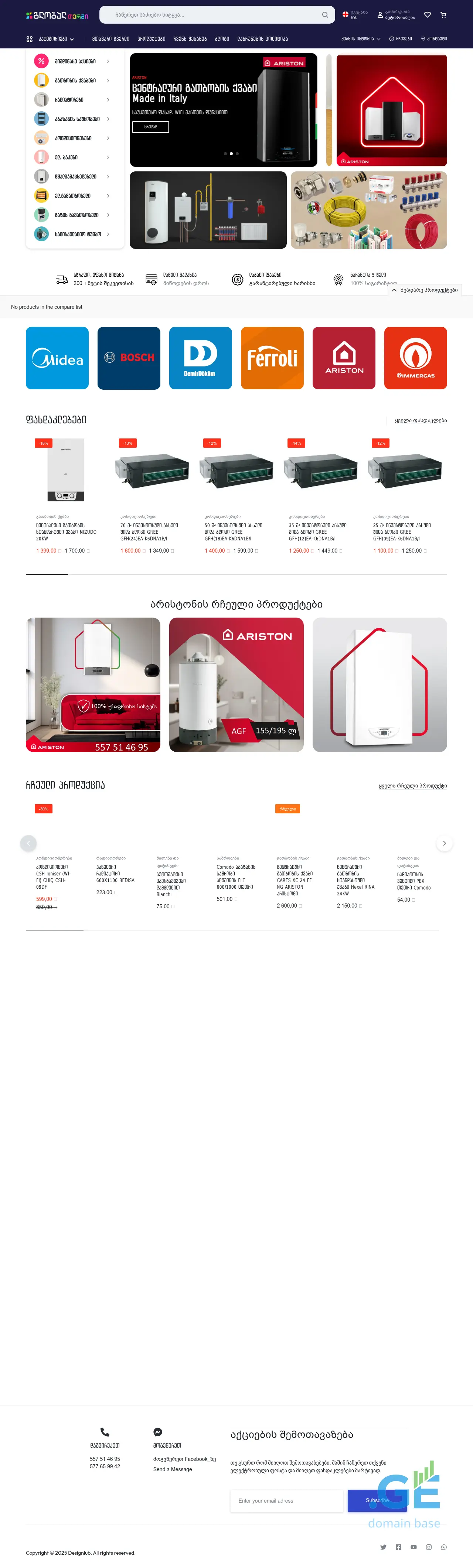Screenshot of the site fondital.ge