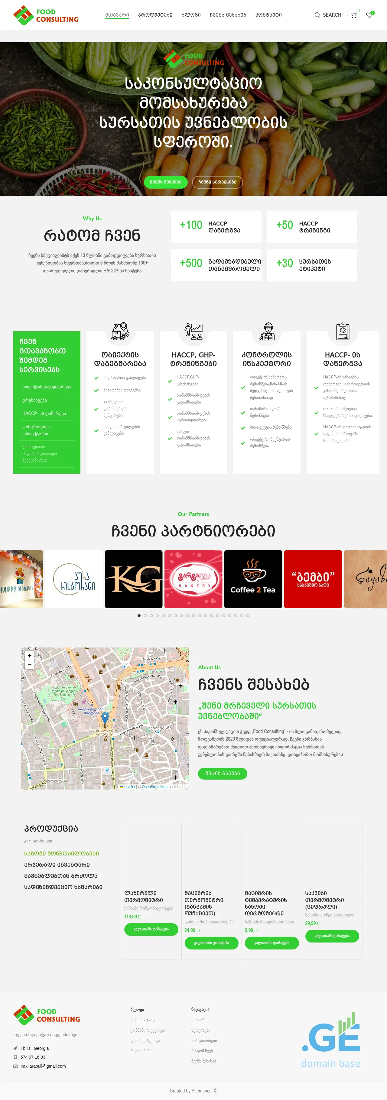 Screenshot of the site foodconsulting.ge