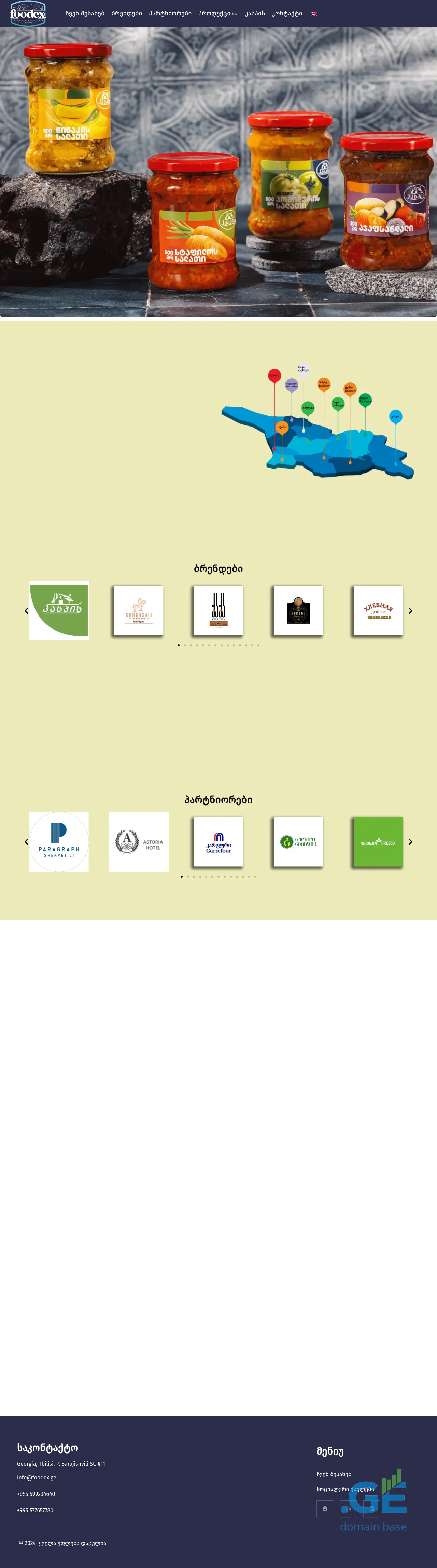 Screenshot of the site foodex.ge