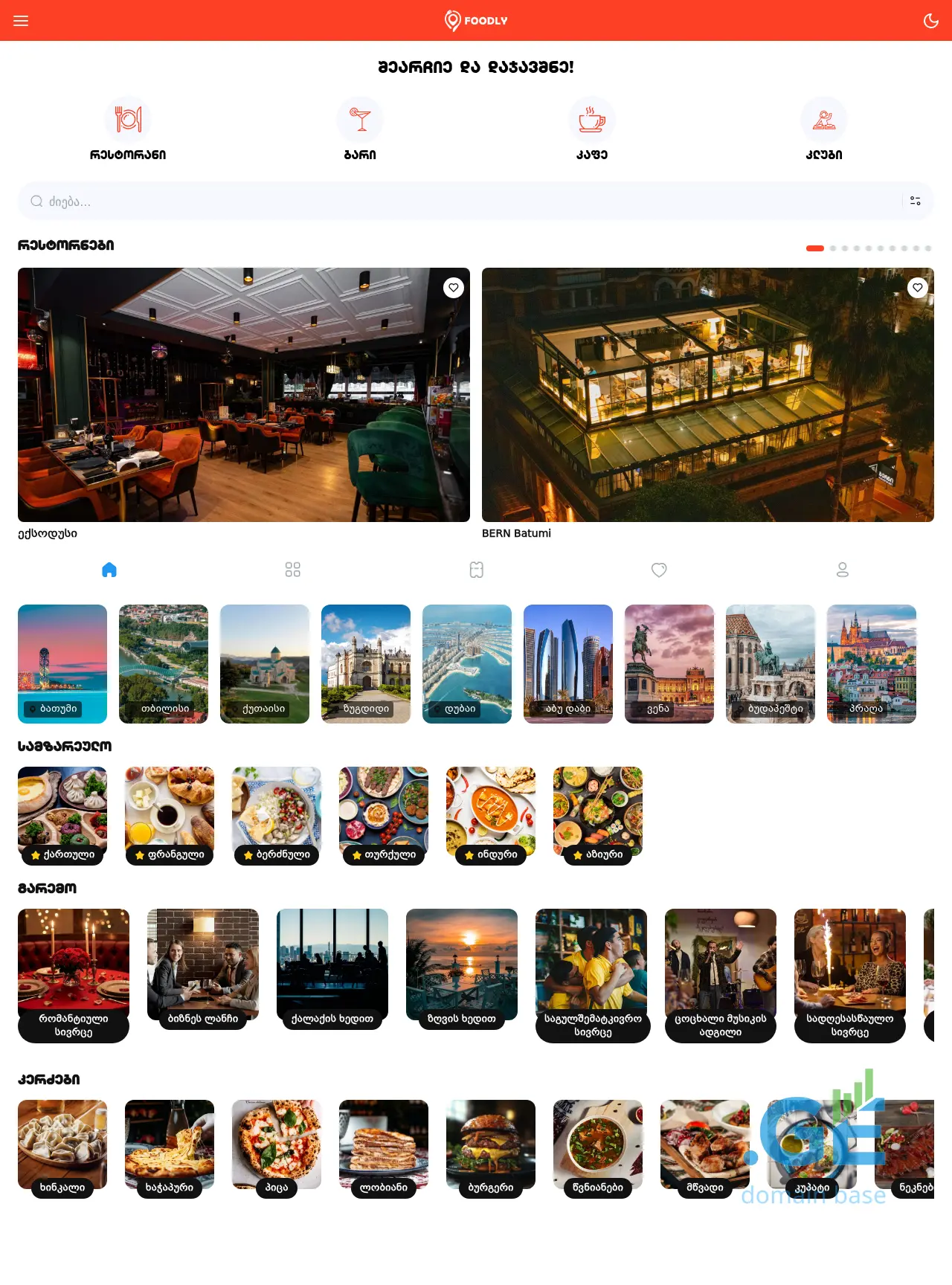 Screenshot of the site foodlyapp.ge