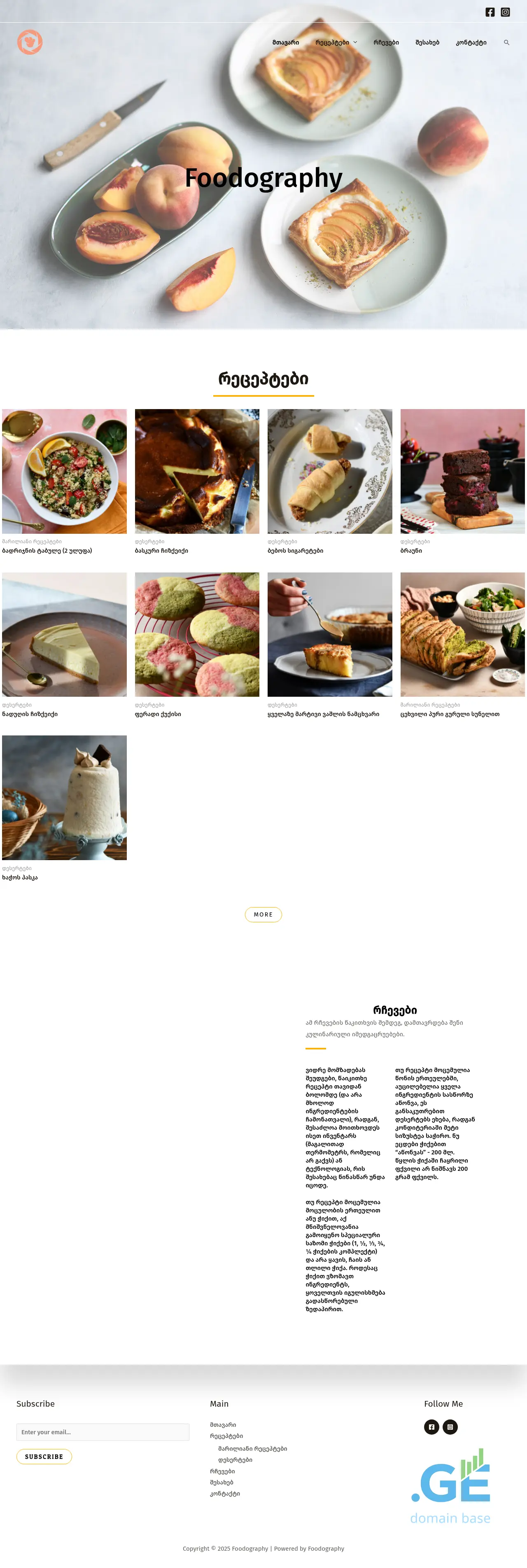 Screenshot of the site foodography.ge
