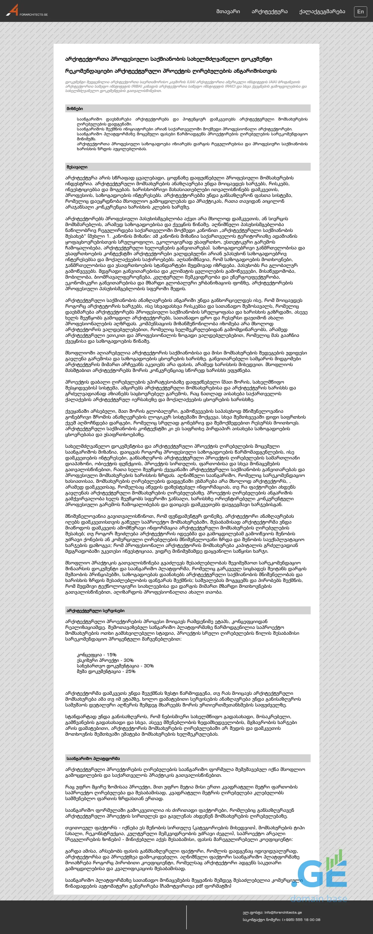 Screenshot of the site forarchitects.ge