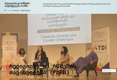 Screenshot of forb.ge