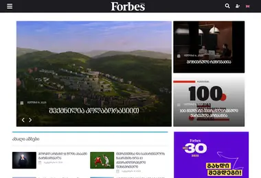Screenshot of forbes.ge